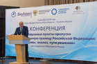 Аэропорт Толмачёво принял участие в конференции по развитию воздушных пунктов пропуска 