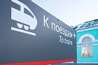 Аэропорт Толмачёво и ФПК продолжают развивать комбинированные перевозки