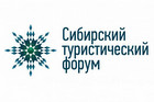 Аэропорт Толмачёво принял участие во втором Сибирском туристическом форуме