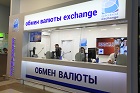 Global Exchange — новый партнёр аэропорта Толмачёво