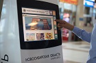 В аэропорту Толмачёво установлен автоматизированный Туристско-Информационный Центр
