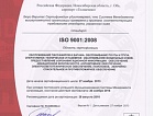 Аэропорт Толмачёво сертифицирован по международному стандарту ISO 9001:2008