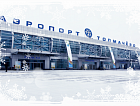 Новогоднее поздравление от аэропорта Толмачёво