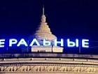 «Победа» открывает авиасообщение Пермь-Минеральные Воды