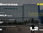 Международный аэропорт Волгограда вошел в топ-20 удобных аэропортов России
