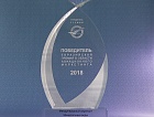 Международный аэропорт Минеральные воды стал лауреатом Евразийской премии в области авиационного маркетинга 2018 года в номинации «Аэропорт года» в соответствующей группе