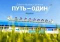 Аэропорт «Байкал» выпустил подарочный календарь на 2015 год  