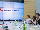 В аэропорту Астрахани состоялся круглый стол, посвященный развитию маршрутной сети
