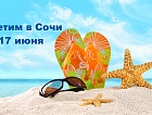 Авиакомпания «КрасАвиа» запустила регулярные рейсы по маршруту Сочи – Астрахань – Сочи