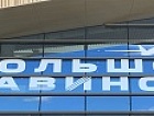 Новый терминал аэропорта «Пермь» обрел название