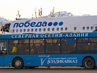 В период майских праздников Аэропорт Владикавказ обслужит более 130 рейсов