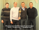 Команда аэропорта «Храброво» приняла участие в турнире, посвященном Дню защитника Отечества