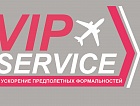 Услуга VIP-service