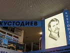 В аэропорту Астрахани прошли мероприятия в честь присвоения ему имени Бориса Кустодиева