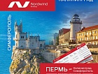 Авиакомпания Nordwind открывает полеты из Перми в Калининград и Симферополь 