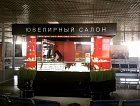 Ювелирный магазин открылся в Аэропорту Чита