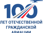 Поздравление генерального директора АО "МАС" к 100-летию Гражданской авиации РФ