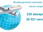 Международный аэропорт Астрахани подвел итоги работы за первый месяц 2015 года