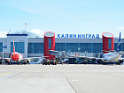 Режим открытого неба седьмой «свободы воздуха» введен в Международном аэропорту Калининград (Храброво)