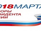 В аэропорту «Пермь» открылся временный избирательный участок