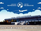 C днем гражданской авиации России!